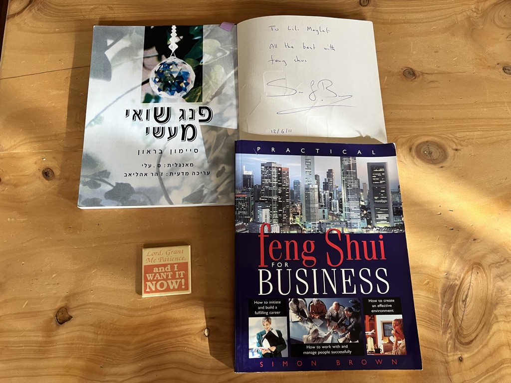 מספריו של סיימון בראון והמגנט חסר הסבלנות שלי (אלבום פרטי)